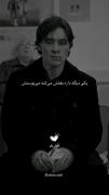 یکی دیگه داره بغلش می‌کنه من اینجا داره قلبم درد می‌کنه:)))