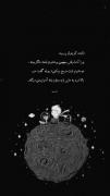 بالاخره یه جایی باید معلوم بشه آدم نیستن