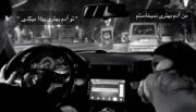 من میخواستم تو آدم بهتری باشی.... 🪦🫀