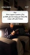 لذت کتاب و نویسنده ی شرور
