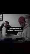 با حقیقت بهم ضربه بزن ولی .....