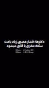 من چهار صبح:...................