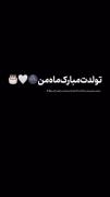 کلیپ تولد: آهنگ شاد و عاشقانه برای تبریک به عزیزترین کسانتان