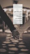 شعر عاشقانه هوشنگ ابتهاج: مبادا فراموش کنی دوستت دارم