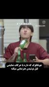 استوری سکانس برتر سریال کره ایی خنده دار .