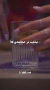 ببخشید گفتن چیزی رو درست نمیکنه...