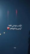 ولی این ریمیکس ته قفلیه............ 