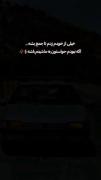 کلیپ دیدنی از دریفت پژو پارس کف خواب
