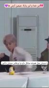 لحظات بامزه و جذاب پارک جیمین از گروه بی‌تی‌اس