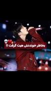 اجرای زنده کیم سوکجین: حمایت طرفداران بی تی اس