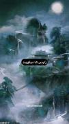 سه چهره: واقعی ترین چهره ی شما چهره ای که به هیچکس نشان نمی دهید! 