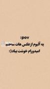 یه آلبوم از عکسات برات درست کردم ...