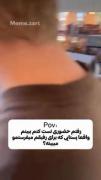 ـ کاش ماهم از این رفیقا داشتیم ...