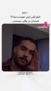 عهههه این منم جلو کراشم خصوصا کراش جدیدم(کیان)😬😂 
