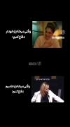 ههه این منم که کسه دیکه ایم اینجوریه یا تنهام؟ 