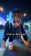هیچ چیز خطرناک تر از دختری که ....