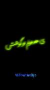 چرا مشکیه رو پوشش چشماش تر میشن هی باز از در میخنده.
