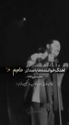 اهنگ ها با صدای حامیم/////////