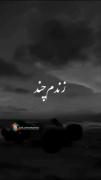 آهنگ غمگین علی احمدیانی: زندم چند؟