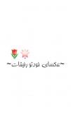 برای من باشه اوکیه 🌱😂.... ایده