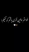 رفیقای چشم قشنگای من روزتون مبارک 😘😘