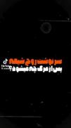روحم بعد مرگم، آواره توست «عاقبت روح شیعه بعد از مرگ»