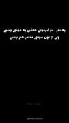 تو نمیتونی عاشق یه موتور باشی...