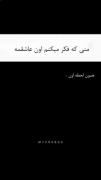 جمله تلخی که هممون حداقل ی بار شنیدیم"دوست دارم"