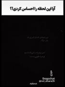 این لحظه رو احساس کردی؟!️️️️️️