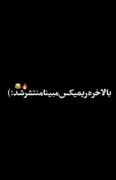 ریمیکس پرانرژی پژو پارس مشکی: مبینا داداش چطوری!