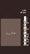 قالب تبریک تولد عاشقانه با شعر و موزیک دلنشین