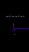 همه میدونیم که اگه این خط صاف بشه... 