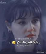 الحق که روانشناسا خدای بعدی این دنیان