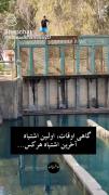 گاهی اوقات با یه اشتباه،نوزده نمیشی،صفر میشی!