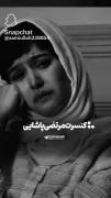 آخه هرکی رسید دل ساده‌ی من رو شکست..💔😅