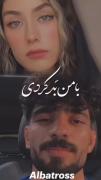 با من بد کردی..!🖤🖐🏼 ‌‌ ‌‌ ‌‌ ‌‌ ‌‌