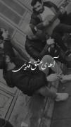 لحظه آخر اینو براش فرستادم.. ‌‌ ‌‌