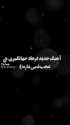هرکاری کردم نشد..! ‌‌ ‌‌ ‌‌ ‌‌ ‌