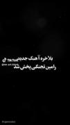 یه‌روز دلتنگم میشی...! ‌‌ ‌‌ ‌‌