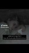 به خوابم بیا،دل که نمیداند رفته ای..!