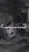 پرنسس؟ ‌‌ ‌‌ ‌‌ ‌ ‌‌ ‌‌ ‌‌ ‌‌ ‌