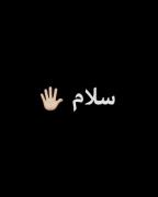 صدایی از سوگنگ خیلی هاتون نشنیدین حس خیلی خوبی میده