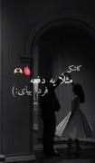 موزیک ویدیو نوان عاشقانه . .