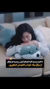 کلیپ عاشقانه کیدراما: وقتی شوهرت اینجوری میاد خونه