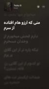 چشمات زیبا ترین استان منطقست 💖