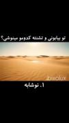 من خودم نوشابه رو انتخواب میکنم تو هم نظرت رو کامنت کن...........