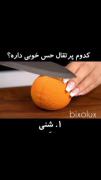  کـدوم پـرتـقـال حـس خـوبـی داره؟!🍊🔪 کامنت کن