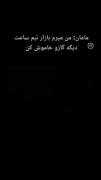 منو ببخش مامان:|....................