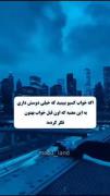 حقایق شگفت‌انگیز و باورنکردنی درباره خواب‌ها و تعبیر آنها