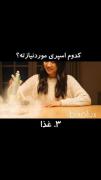  کدوم اسپری مورد نیازته؟🥹💚 تو کامنت ها بگووو...... فالووووووو